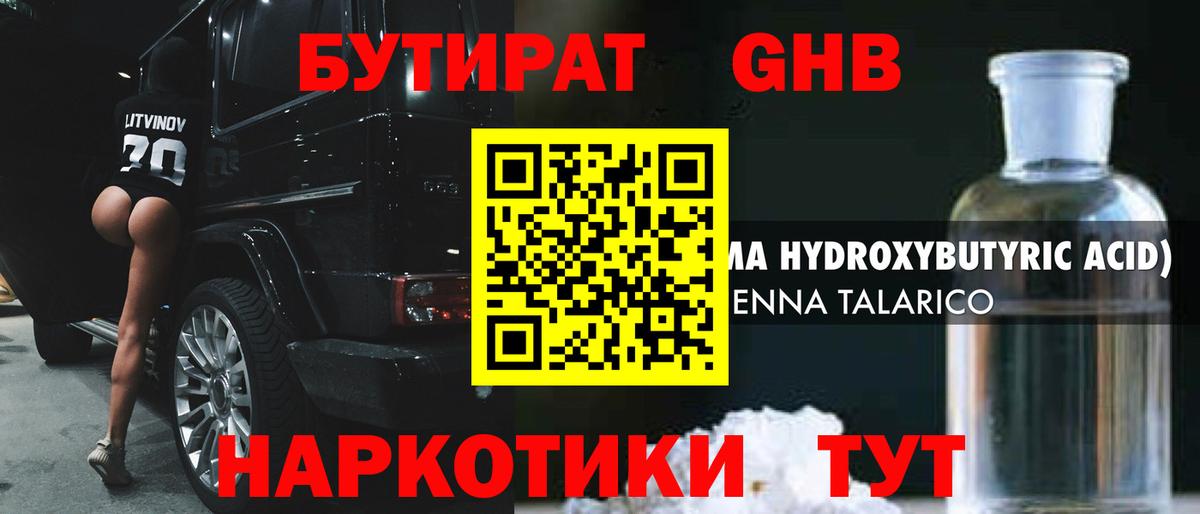 Петропавловск-Камчатский  БУТИРАТ BDO  Вход с VPN 