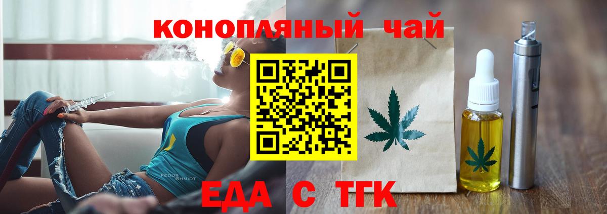 Петропавловск-Камчатский  Cannafood марихуана  Вход с VPN 