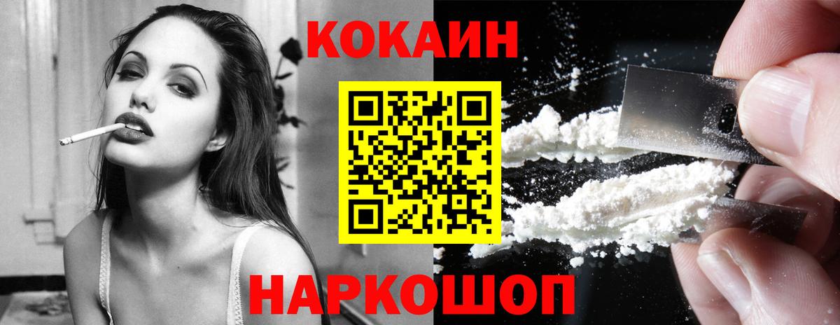 Кокаин 98% Петропавловск-Камчатский