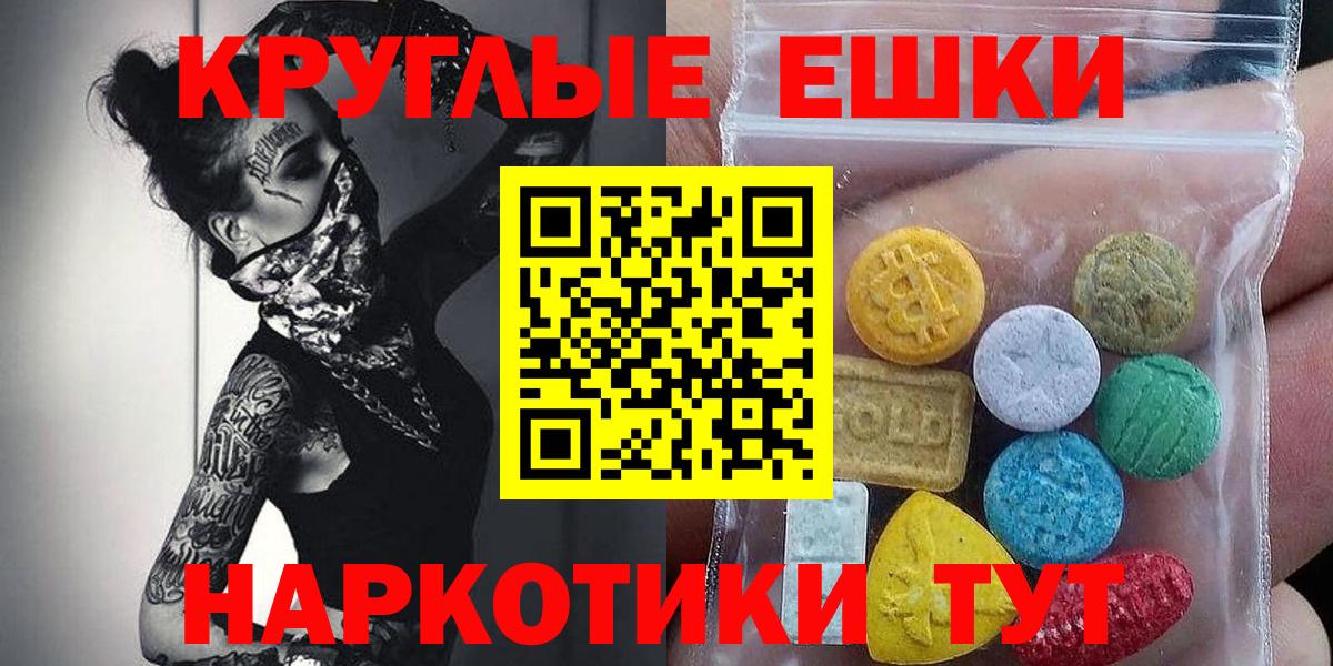 Экстази таблы  ЭКСТАЗИ  Экстази Punisher  Петропавловск-Камчатский  Вход с VPN 