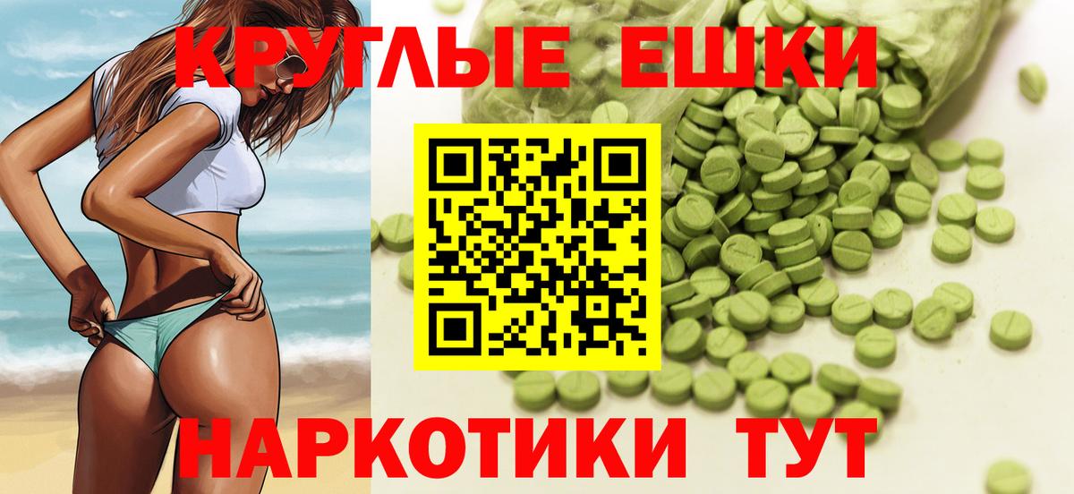 ЭКСТАЗИ 250 мг Петропавловск-Камчатский