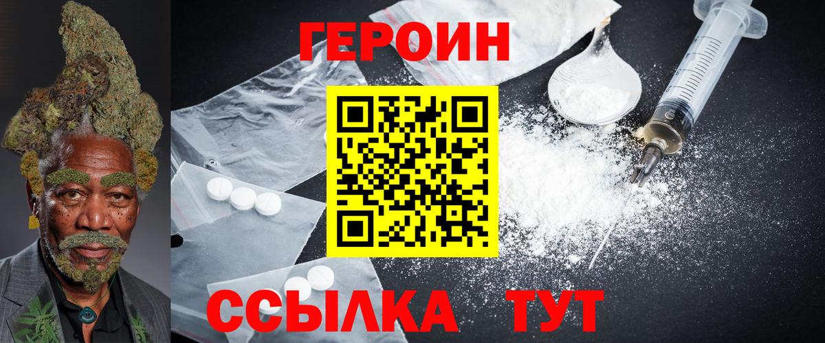 ГЕРОИН VHQ  Вход с VPN  Петропавловск-Камчатский 