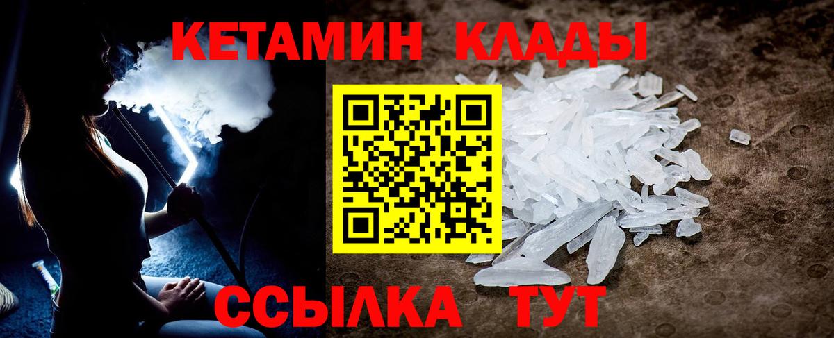 Кетамин VHQ Петропавловск-Камчатский