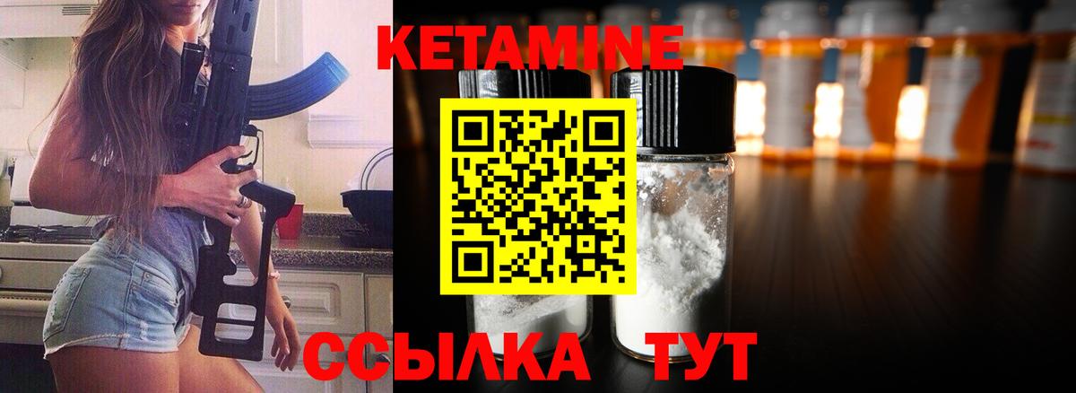КЕТАМИН VHQ  Кетамин VHQ  Петропавловск-Камчатский  Вход с VPN 