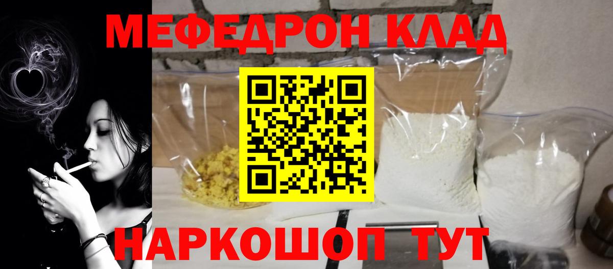 Меф мяу мяу кристаллы Петропавловск-Камчатский