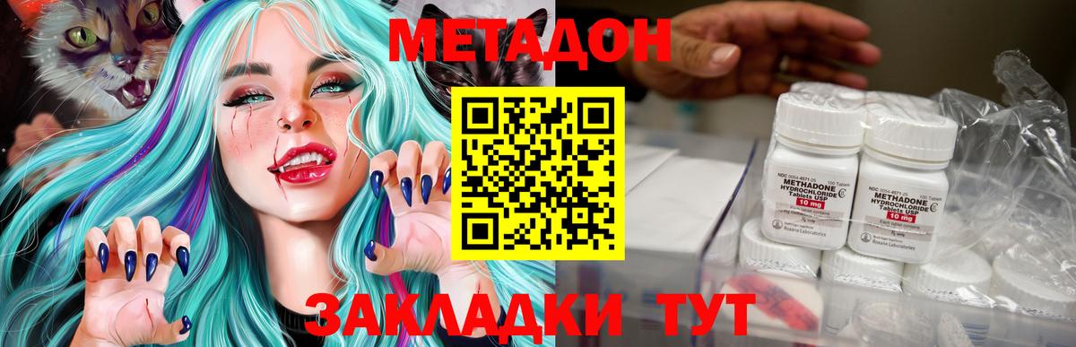 МЕТАДОН VHQ  Вход с VPN  сайты даркнета телеграм  Петропавловск-Камчатский  mega зеркало 