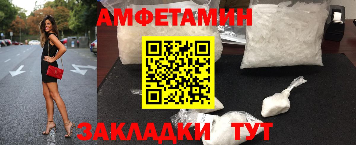 МЕТАМФЕТАМИН кристалл Петропавловск-Камчатский