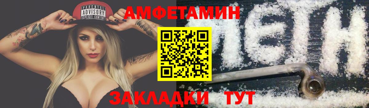 Первитин кристалл  Первитин кристалл  Вход с VPN  Петропавловск-Камчатский 