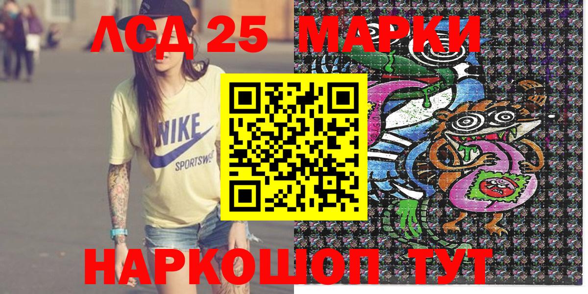 Петропавловск-Камчатский  Марки 25I-NBOMe  Вход с VPN  Марки N-bome 1,5мг 