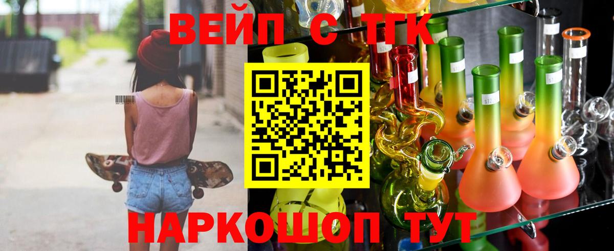 Петропавловск-Камчатский  ТГК вейп  Вход с VPN 